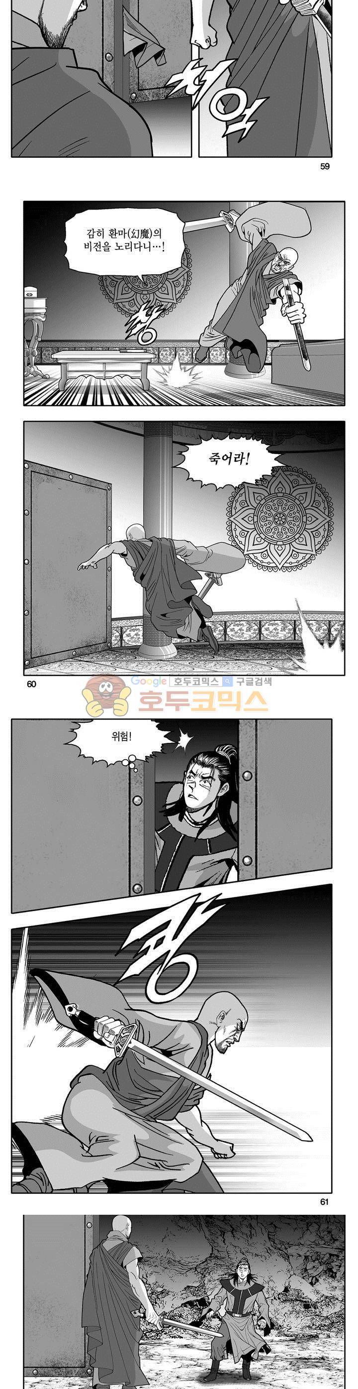 마인총 13권 21