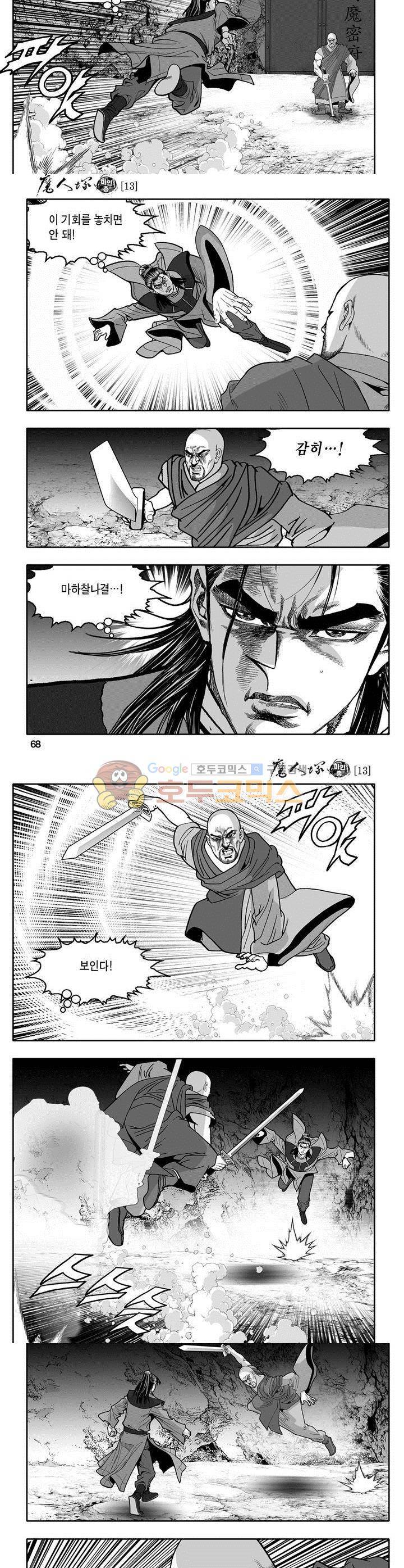 마인총 13권 24