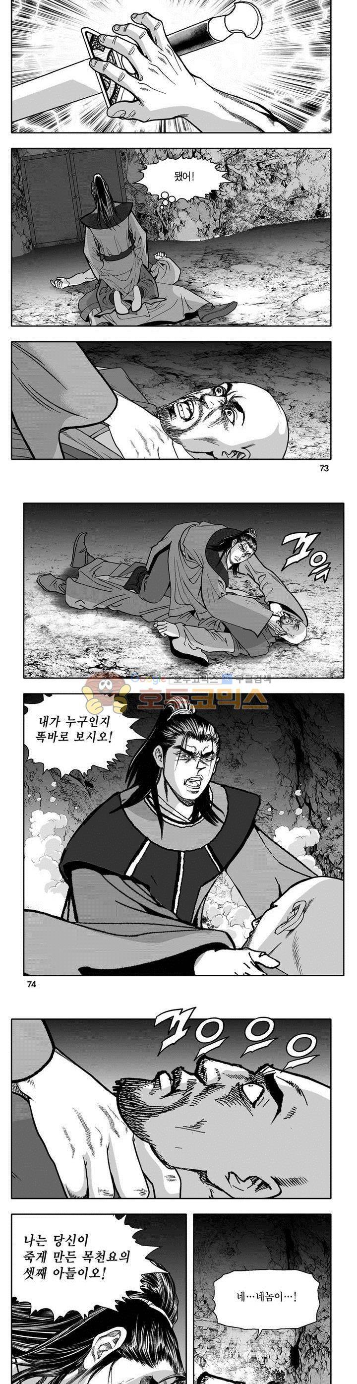 마인총 13권 26