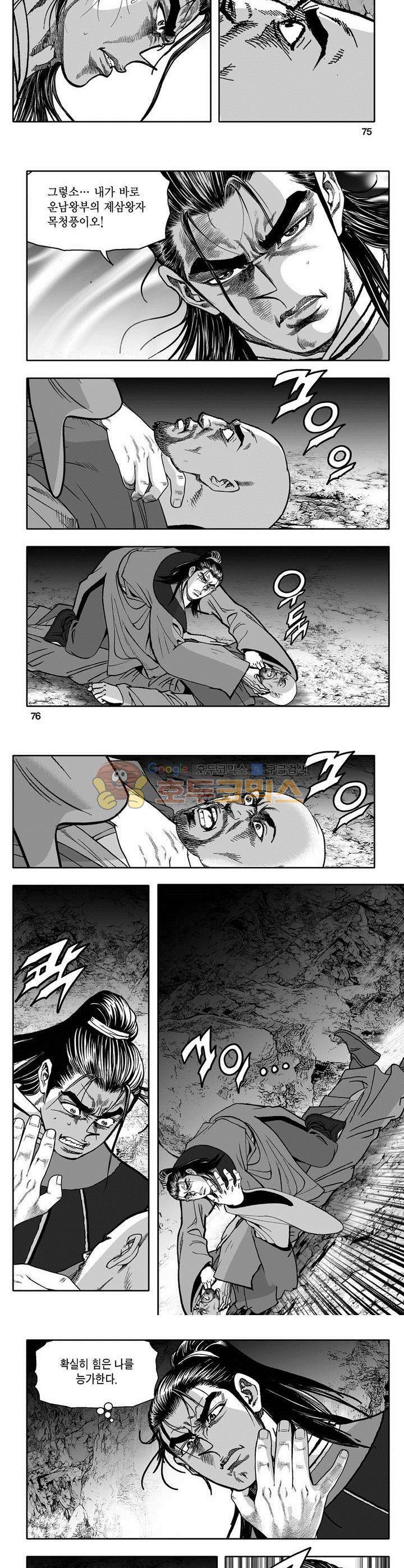 마인총 13권 27