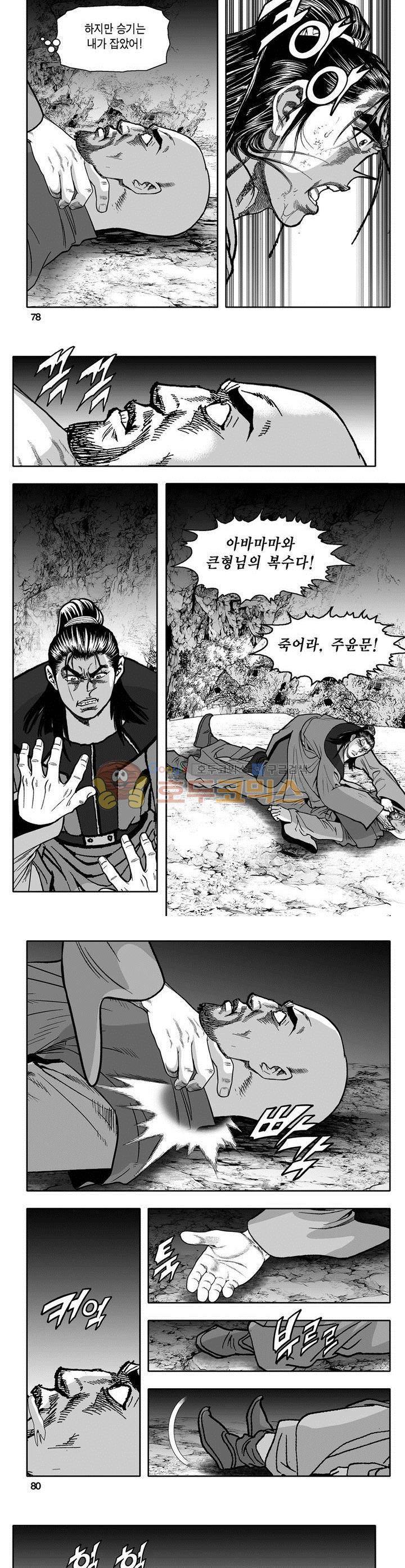 마인총 13권 28