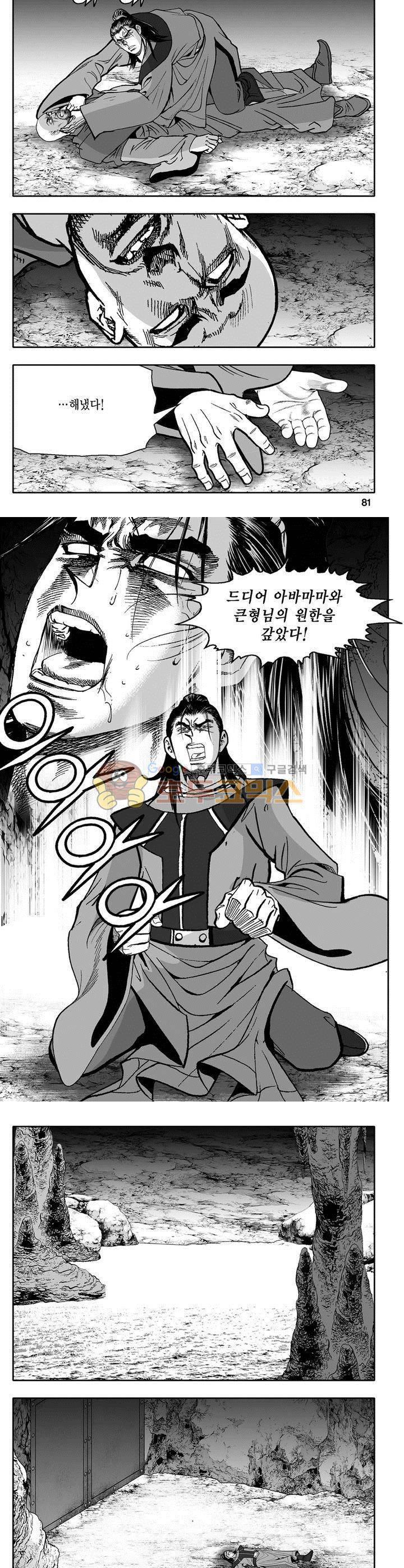 마인총 13권 29