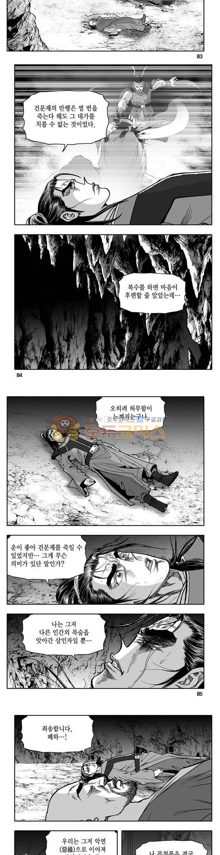 마인총 13권 30