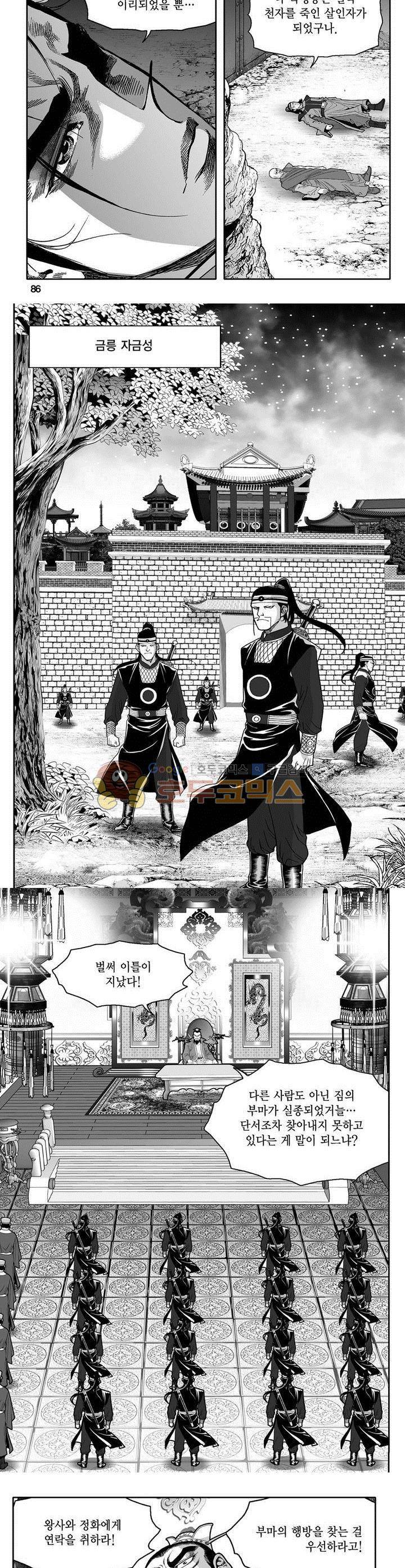 마인총 13권 31