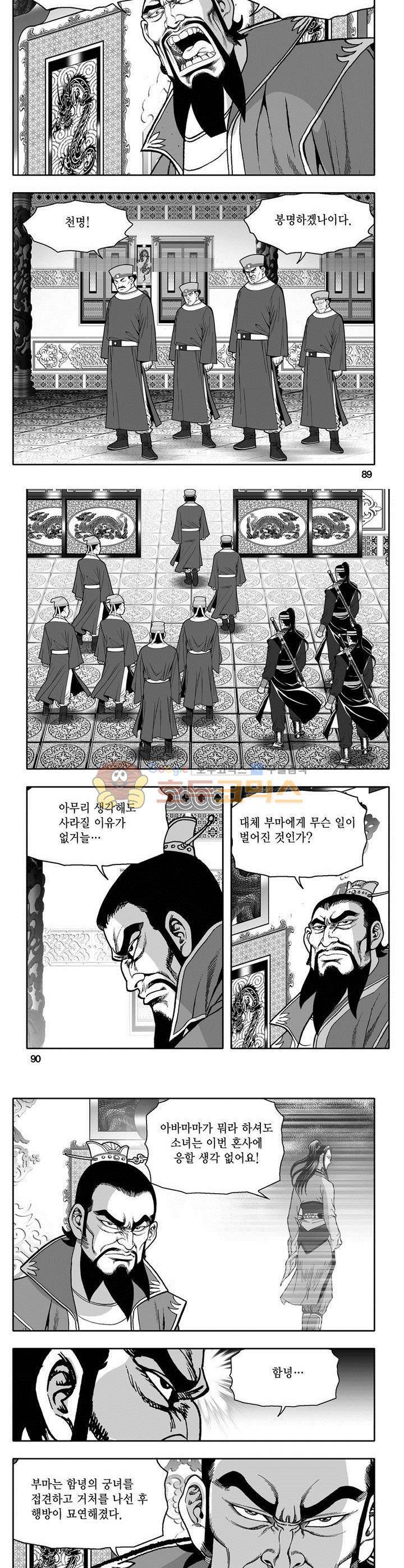 마인총 13권 32