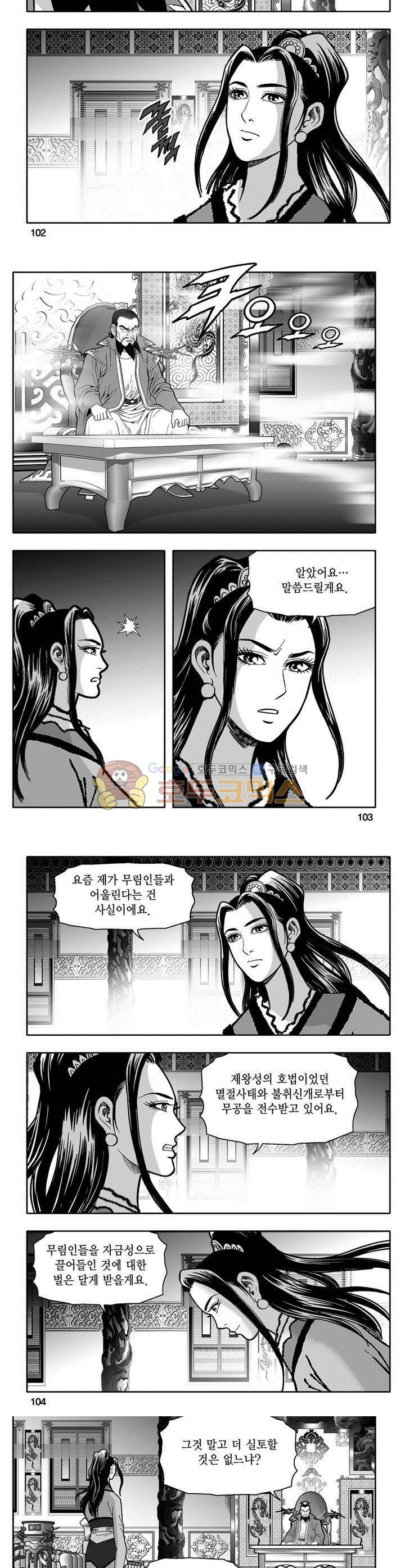 마인총 13권 37