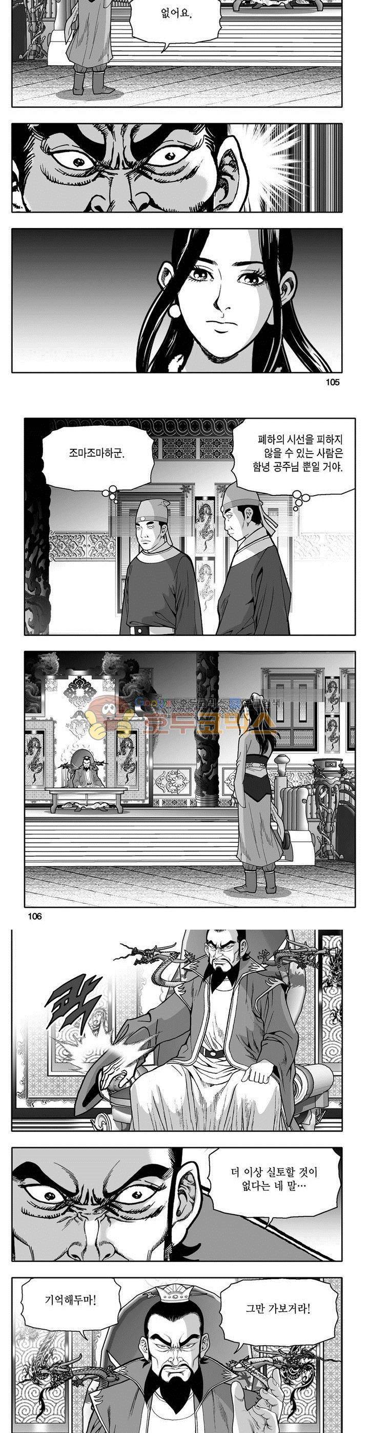 마인총 13권 38