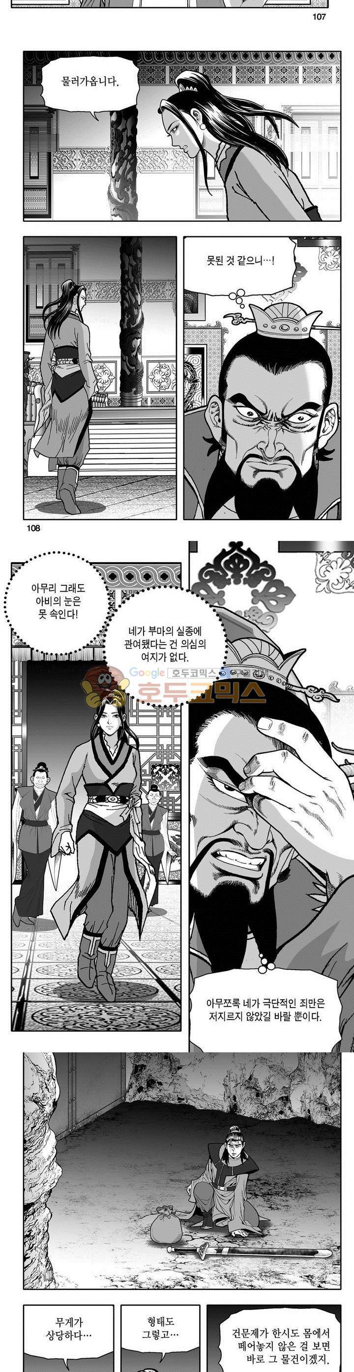 마인총 13권 39