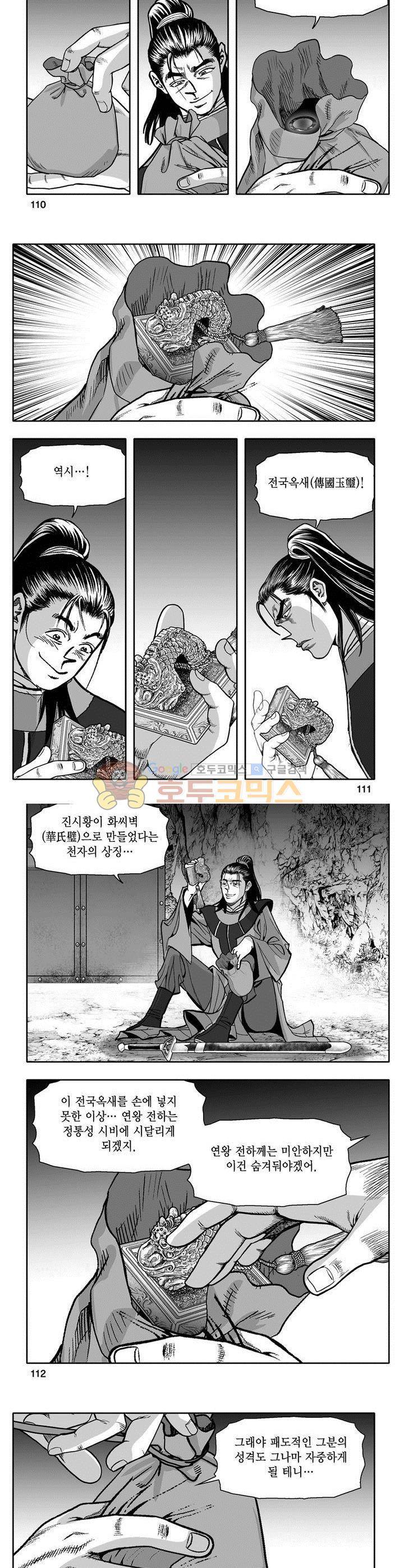 마인총 13권 40