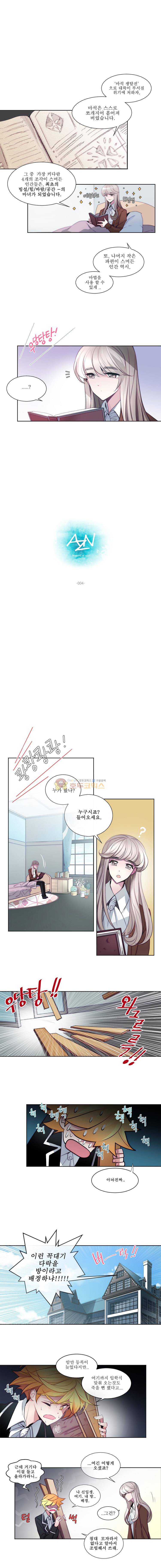 안즈 4화 1