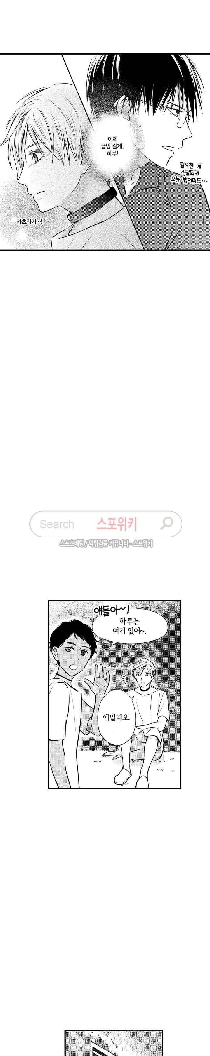 오메가 신드롬 25화 5