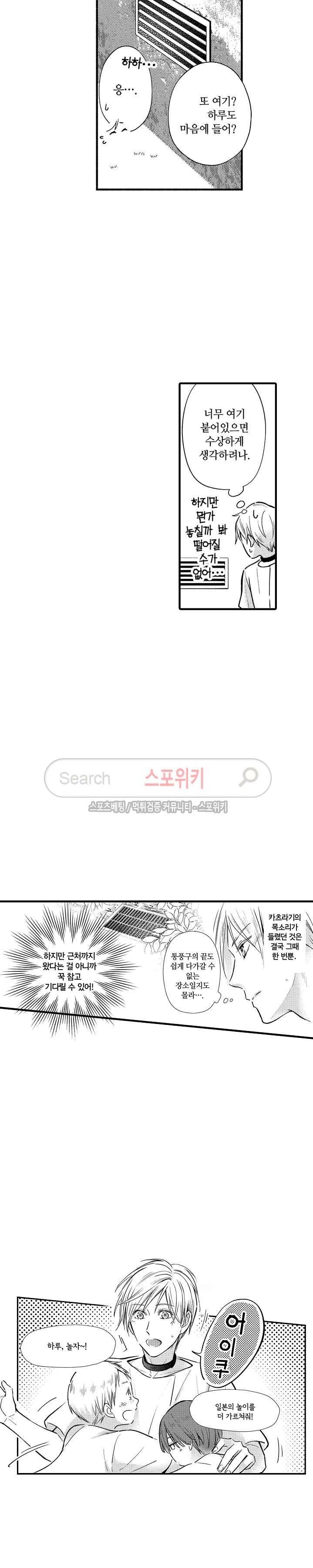 오메가 신드롬 25화 6