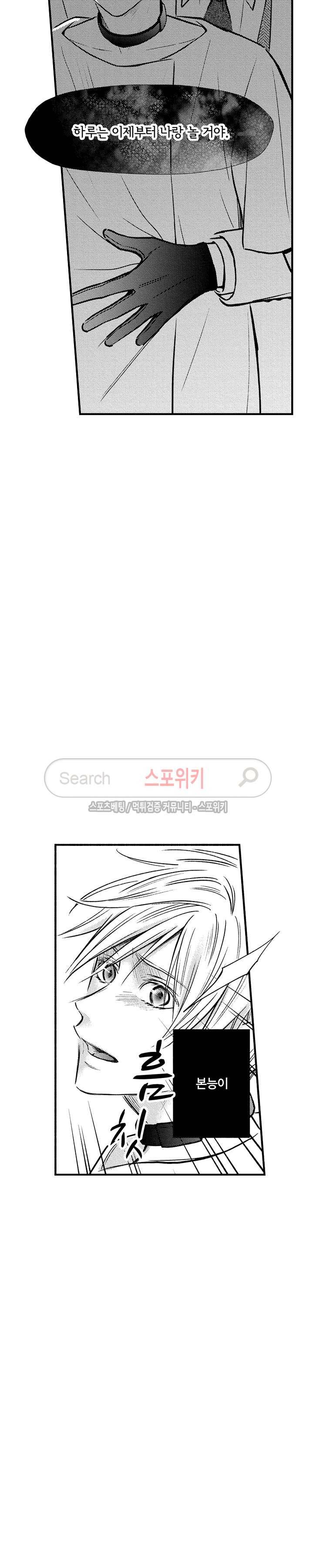 오메가 신드롬 25화 8