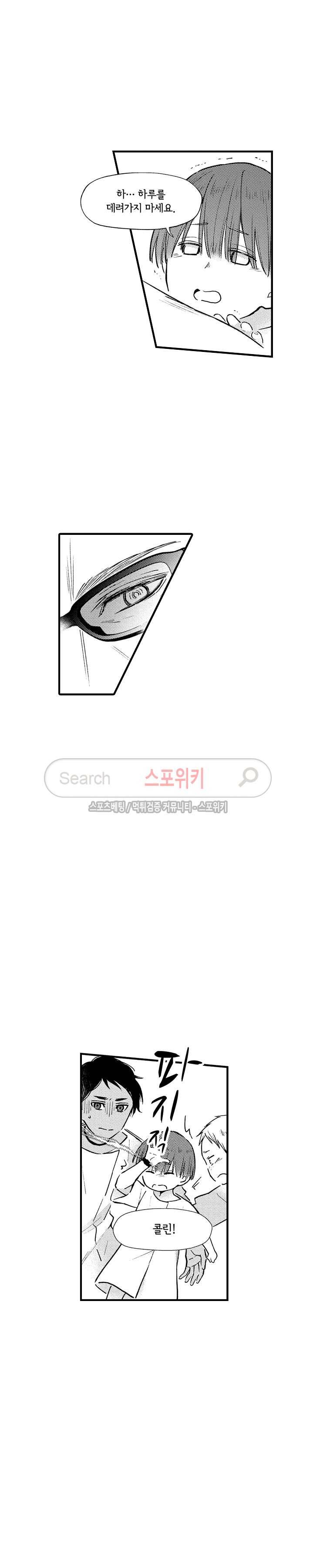 오메가 신드롬 25화 12