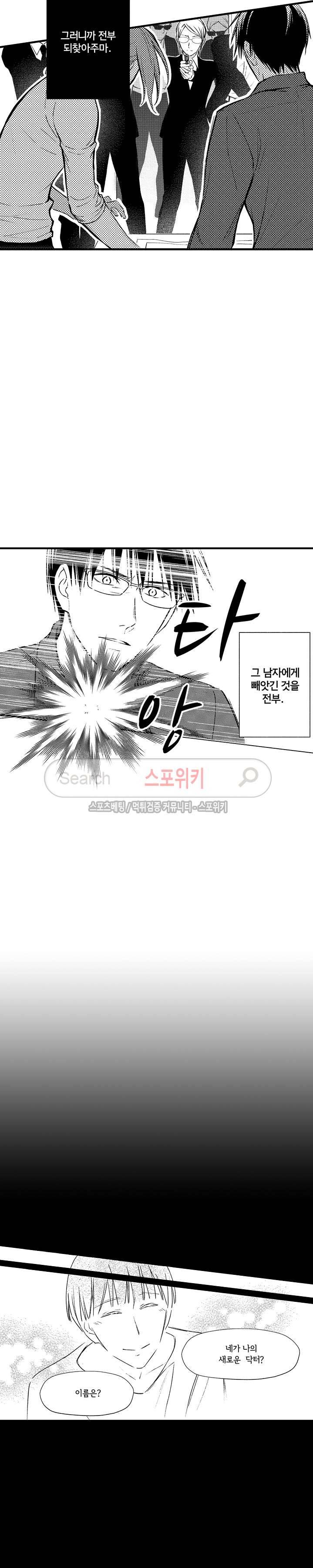 오메가 신드롬 25화 14