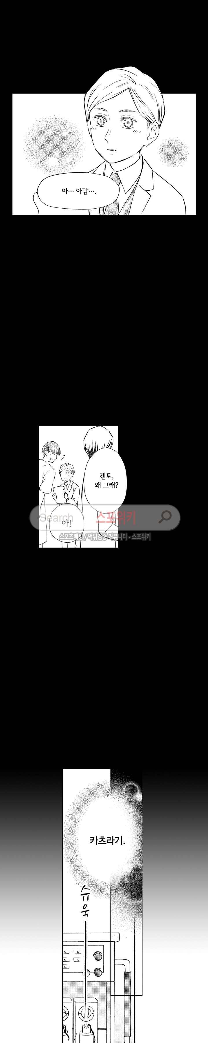 오메가 신드롬 25화 15