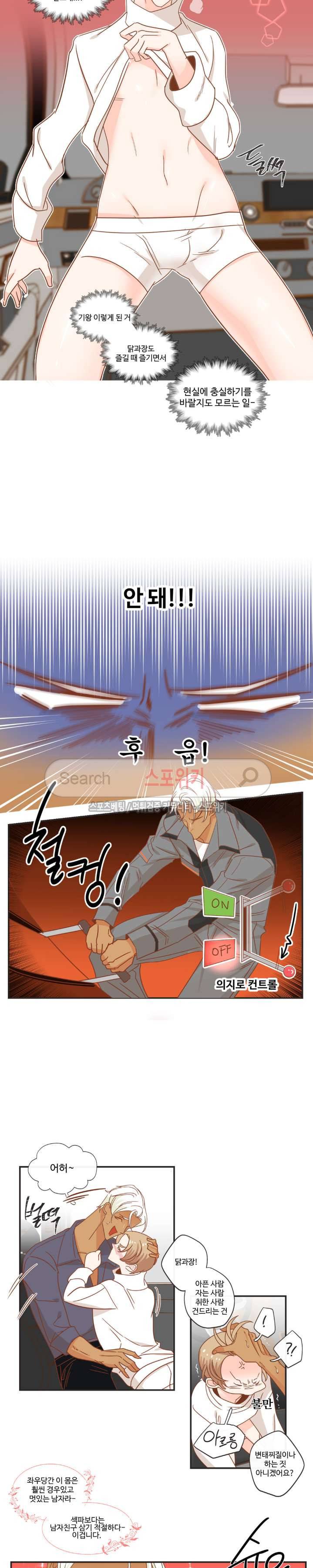 악마의 유혹 34화 4