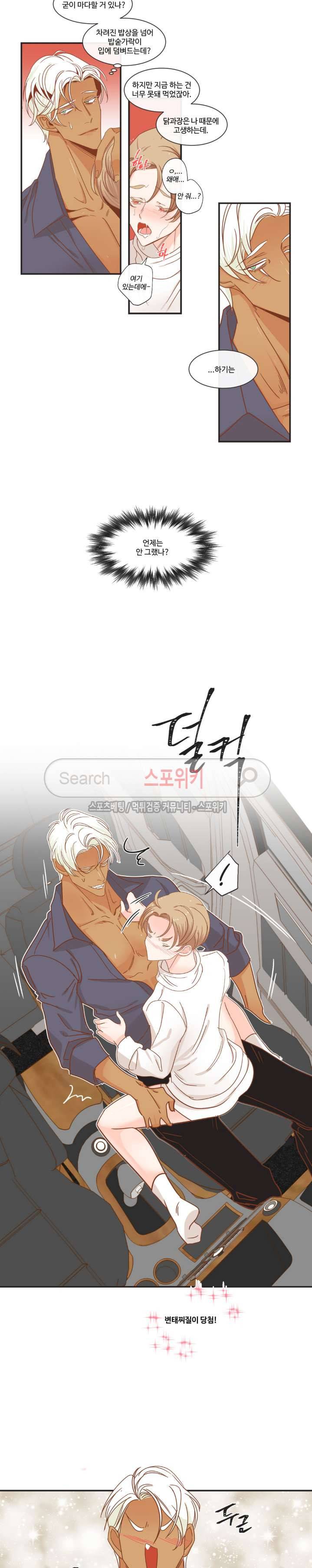 악마의 유혹 34화 6