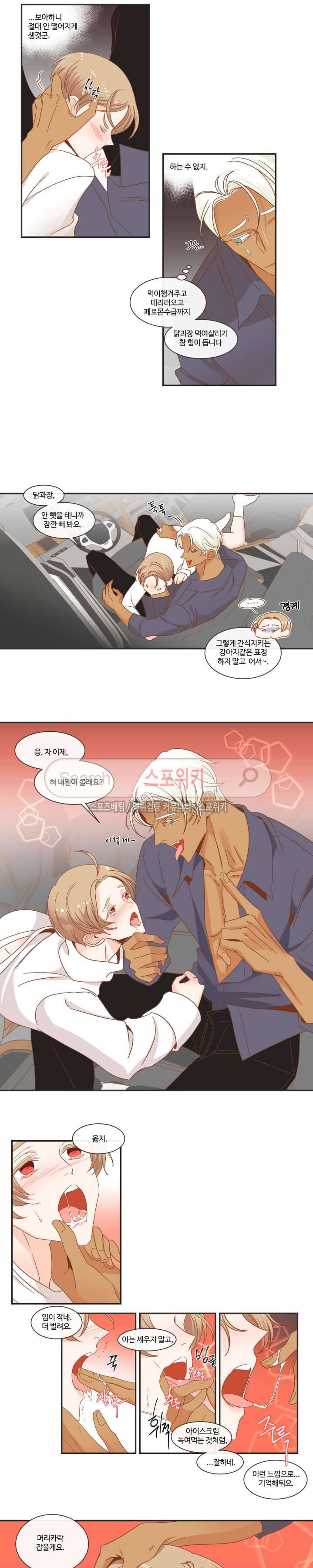 악마의 유혹 34화 9