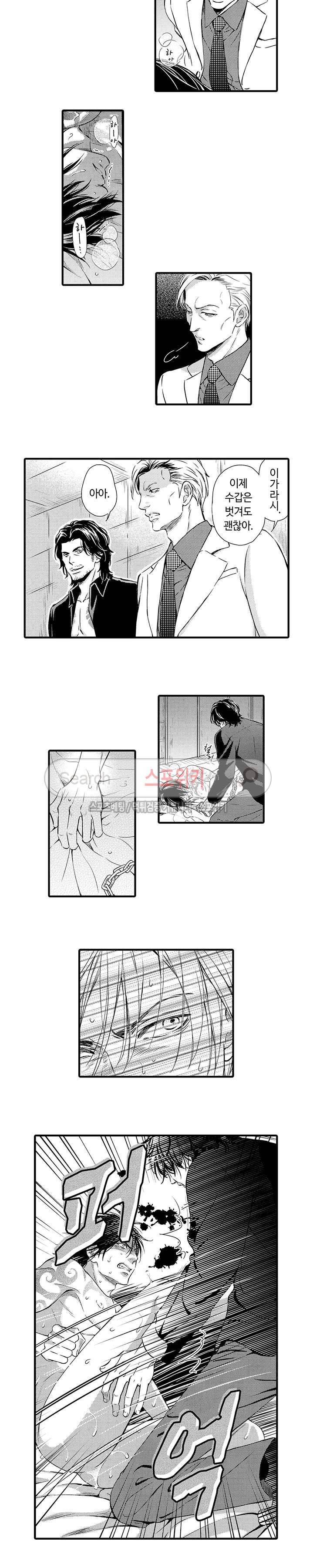 야쿠자 포르노 11화 2