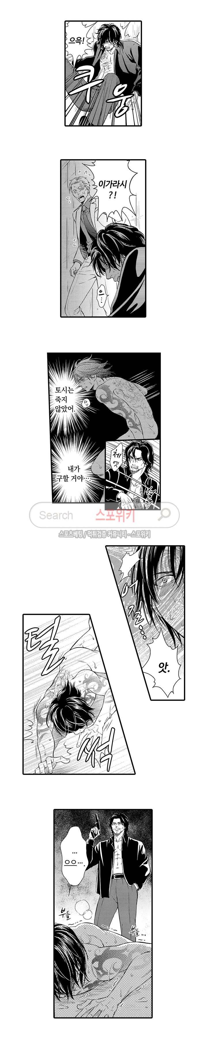 야쿠자 포르노 11화 3