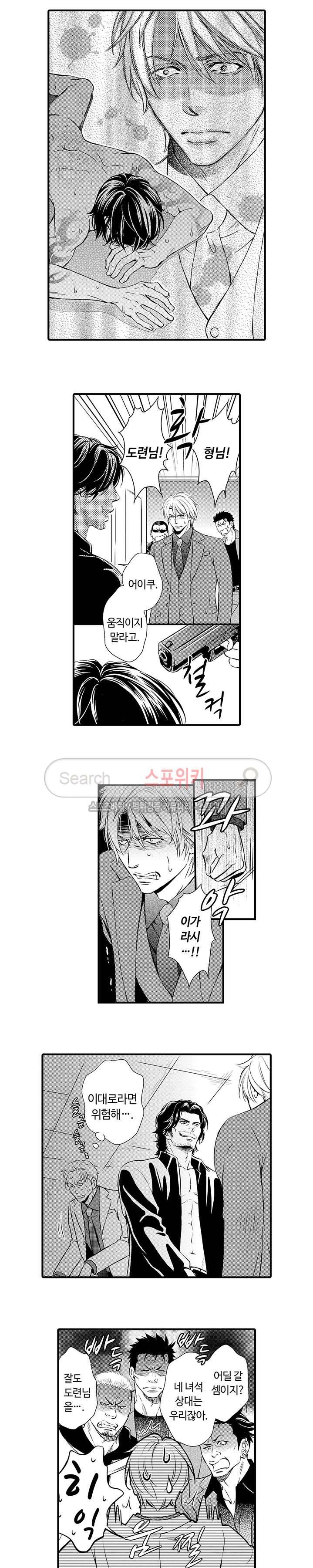 야쿠자 포르노 11화 6