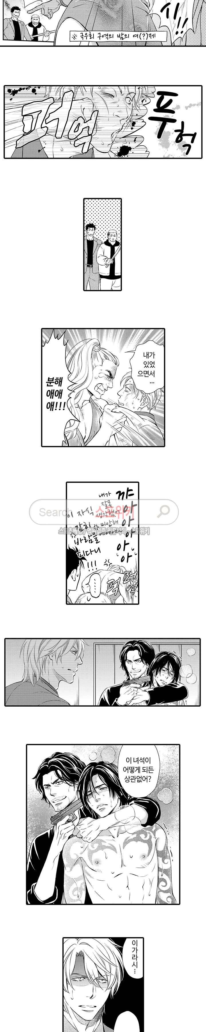 야쿠자 포르노 11화 8