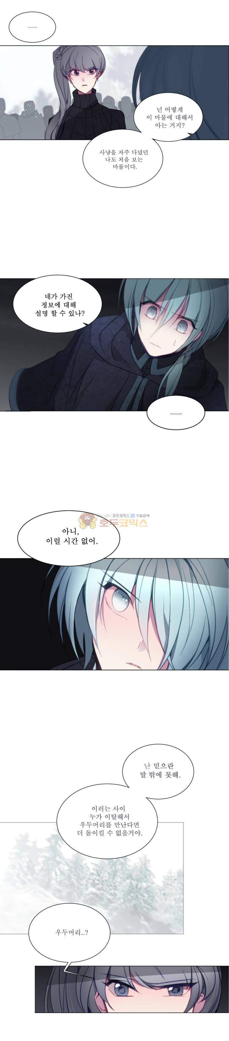 안즈 41화 2