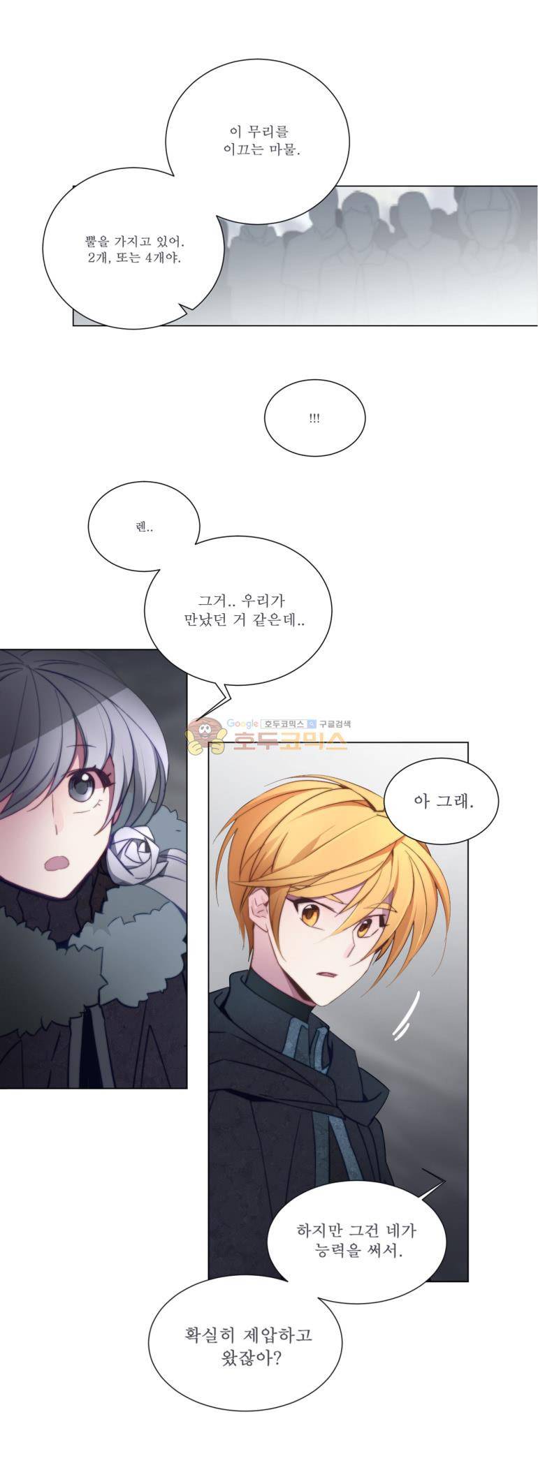 안즈 41화 3