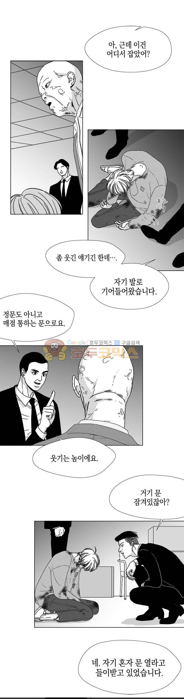 마귀(북큐브)시즌2 60화 1