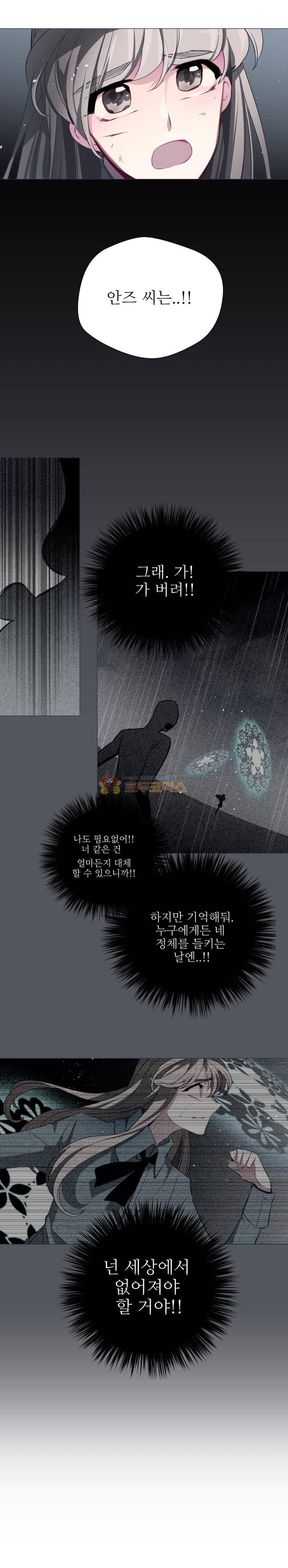 안즈 85화 3