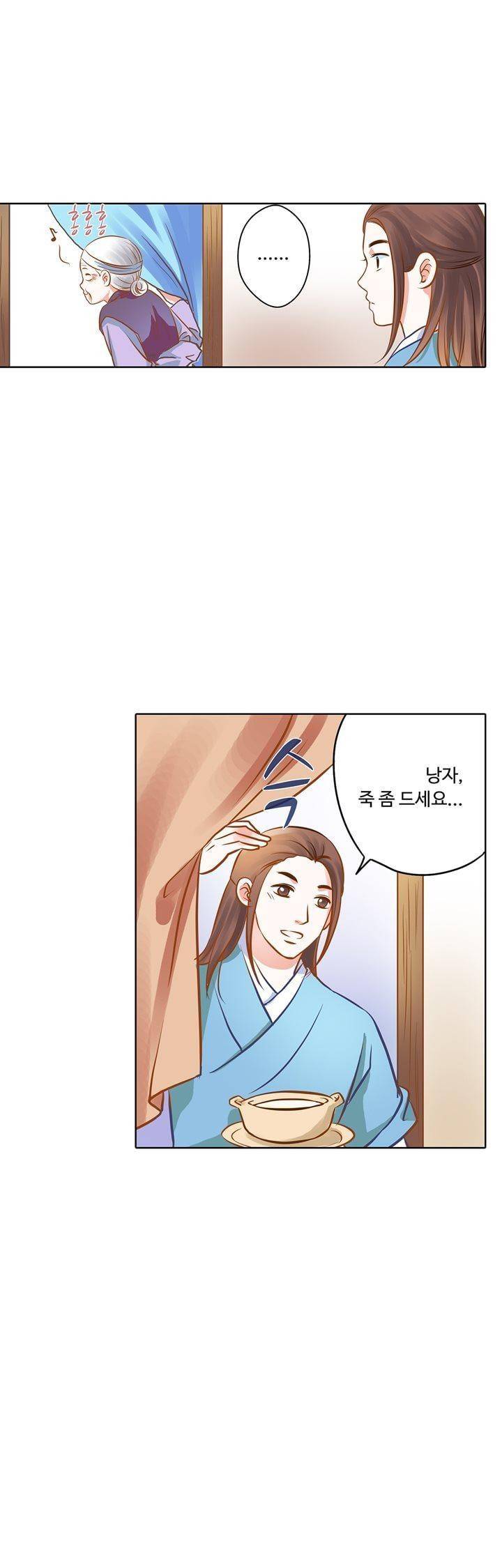 내 낭군님은 누구세요? 76화 1
