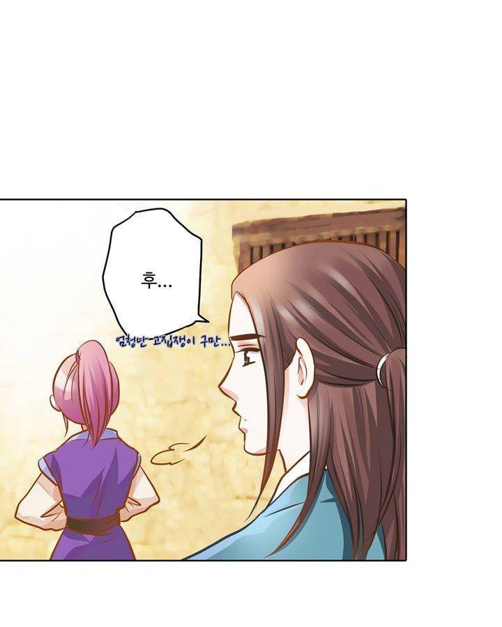내 낭군님은 누구세요? 76화 7