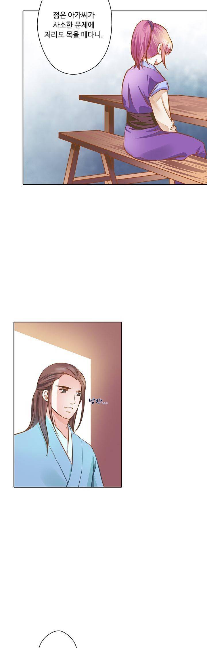 내 낭군님은 누구세요? 76화 17