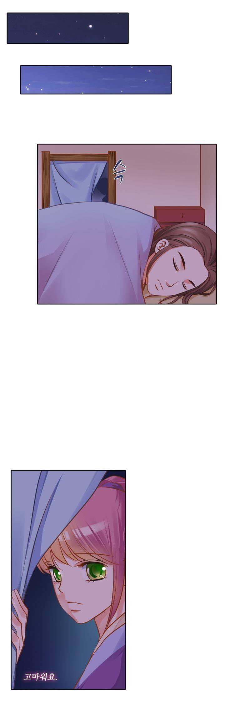 내 낭군님은 누구세요? 76화 20
