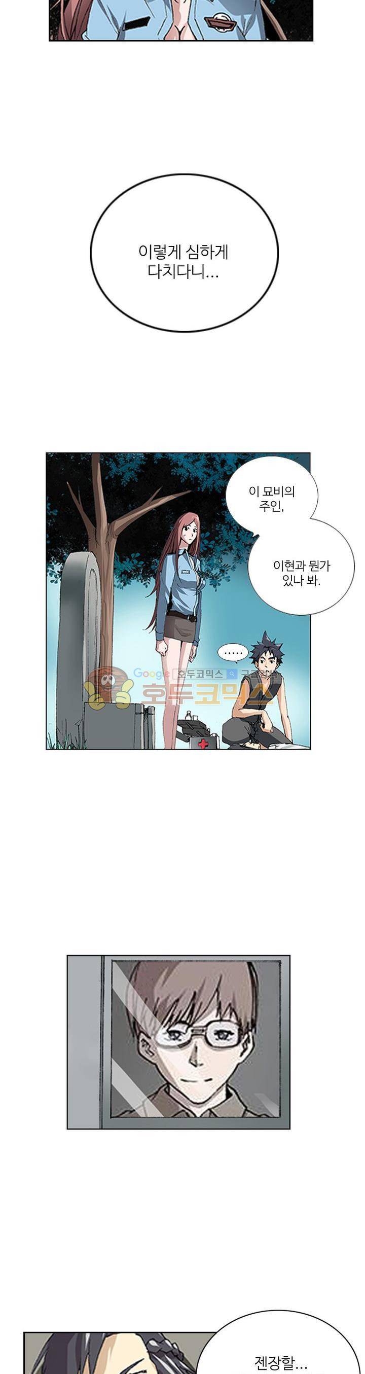 최강바이러스 30화 2