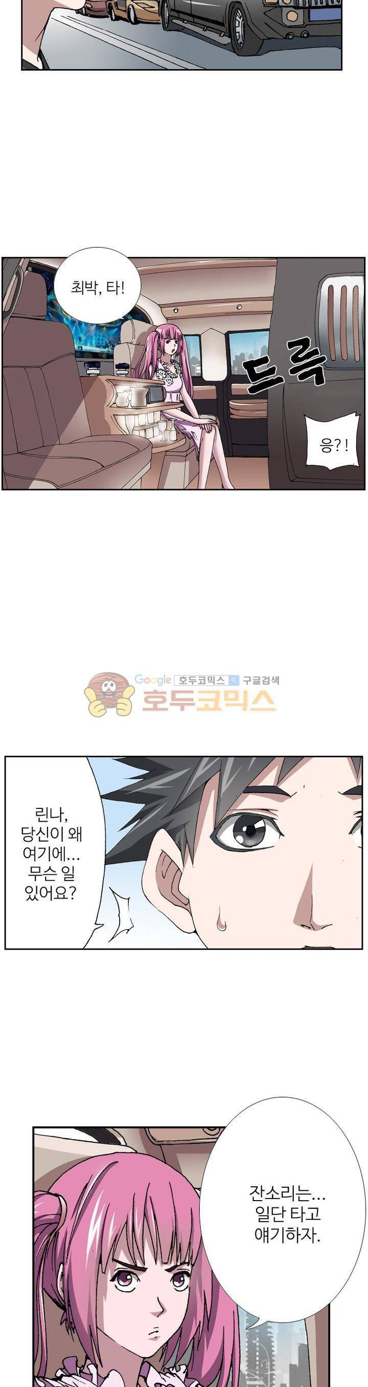 최강바이러스 30화 6