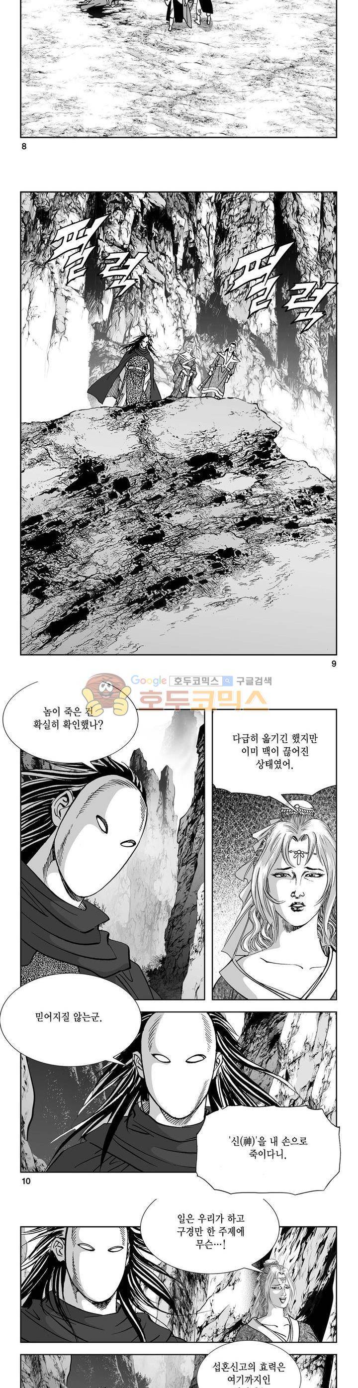 역신 34권 2