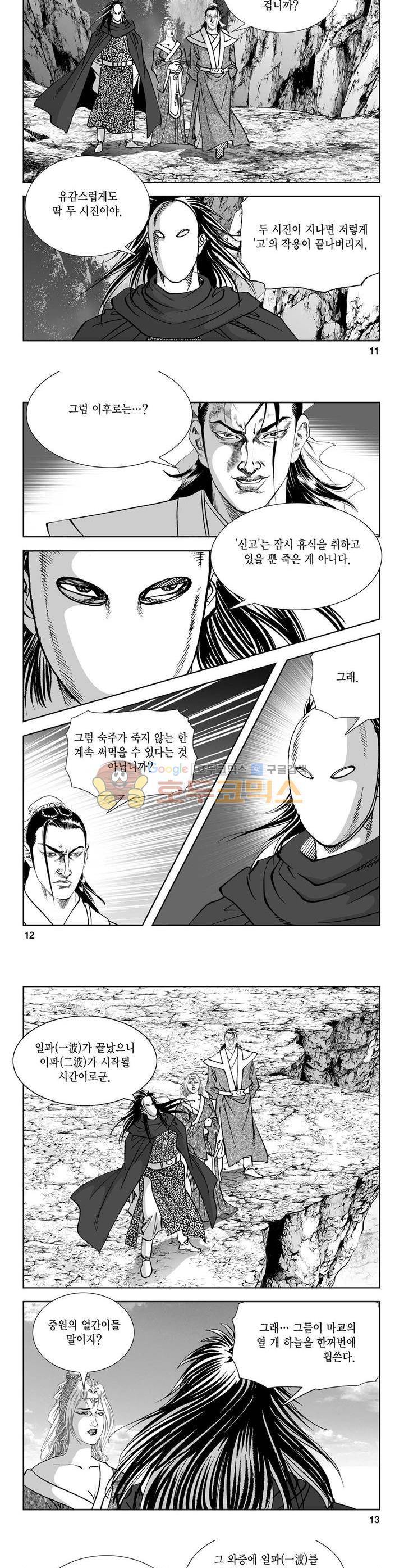 역신 34권 3