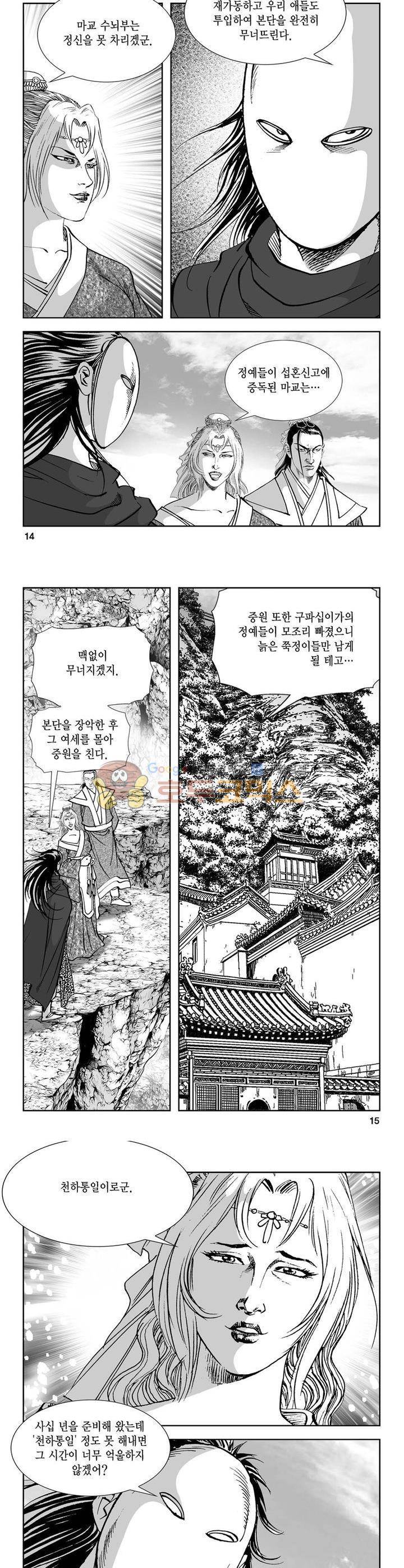 역신 34권 4
