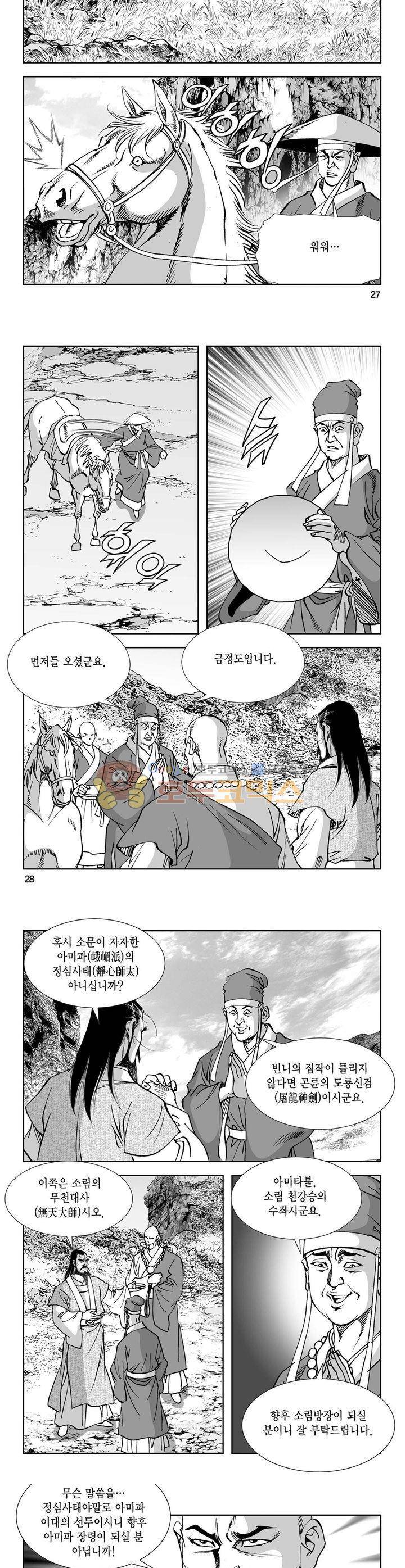 역신 34권 9