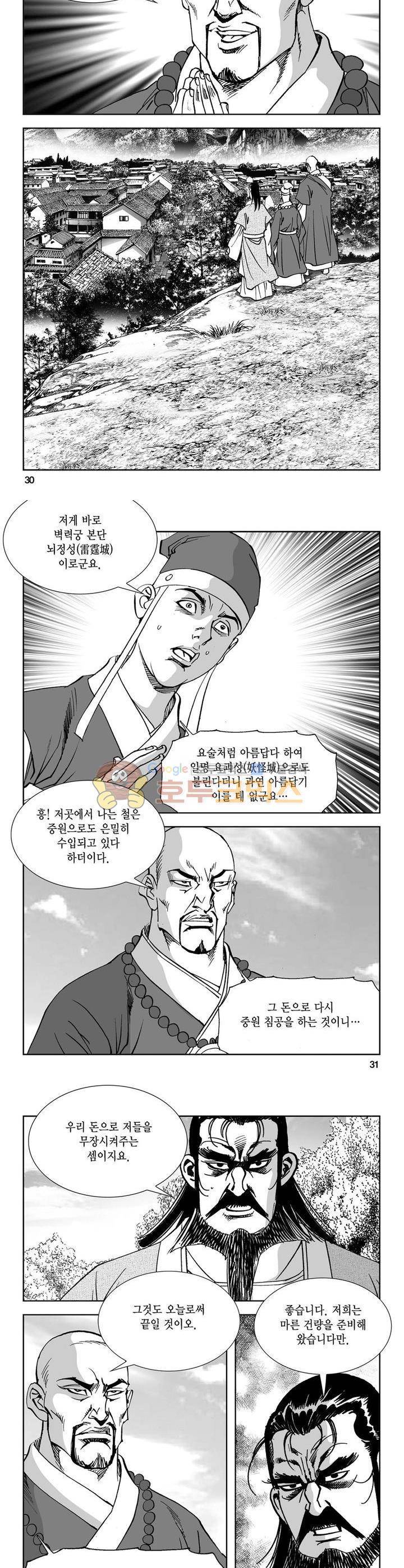 역신 34권 10