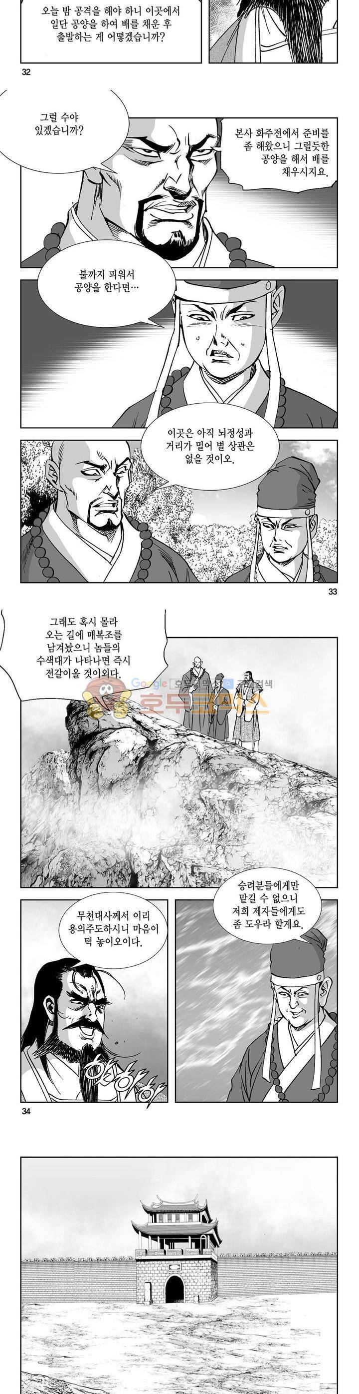 역신 34권 11