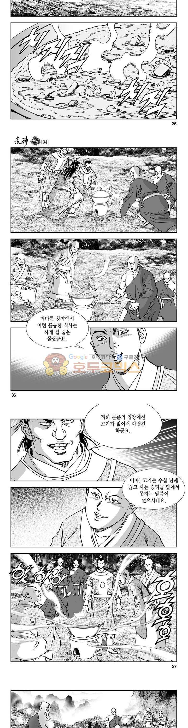 역신 34권 12