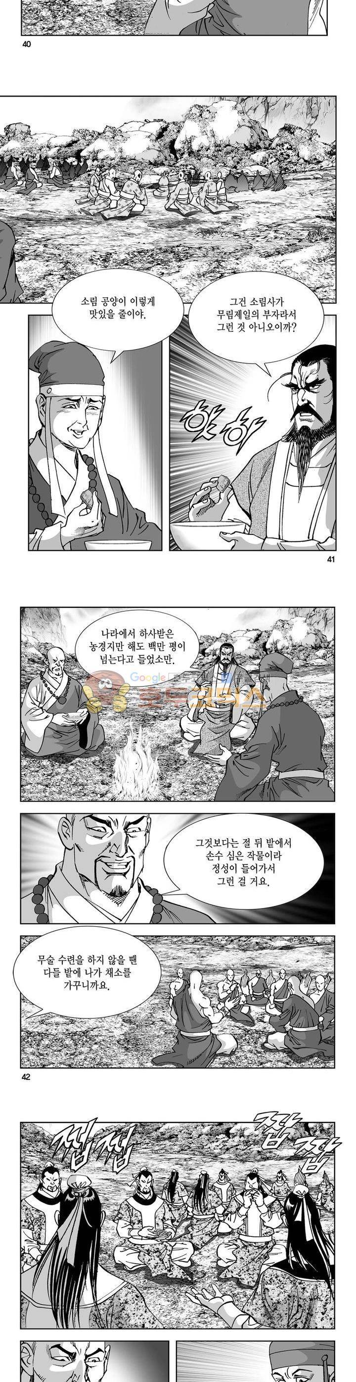 역신 34권 14