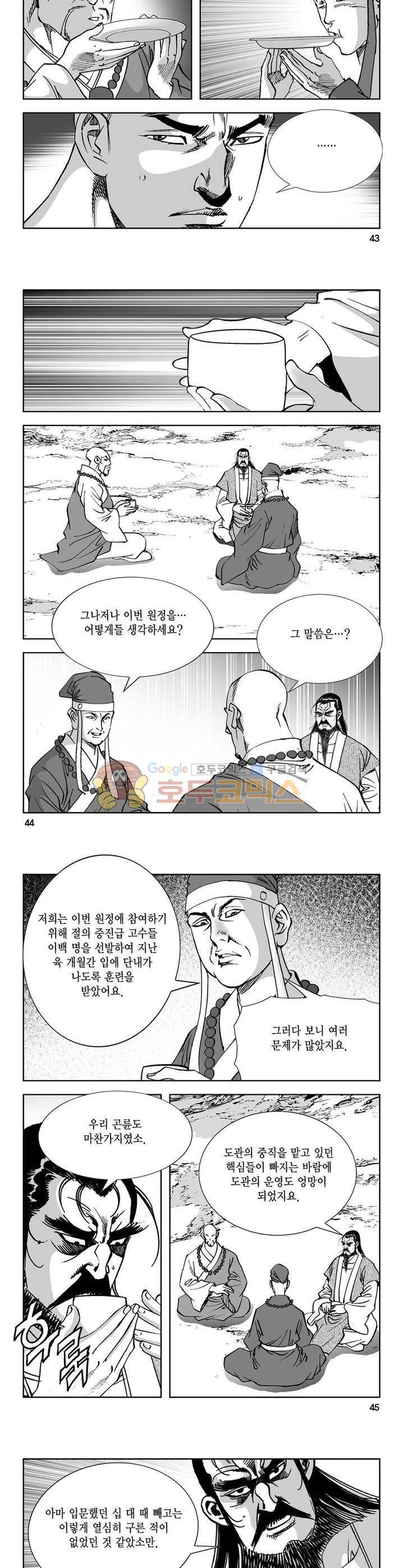 역신 34권 15