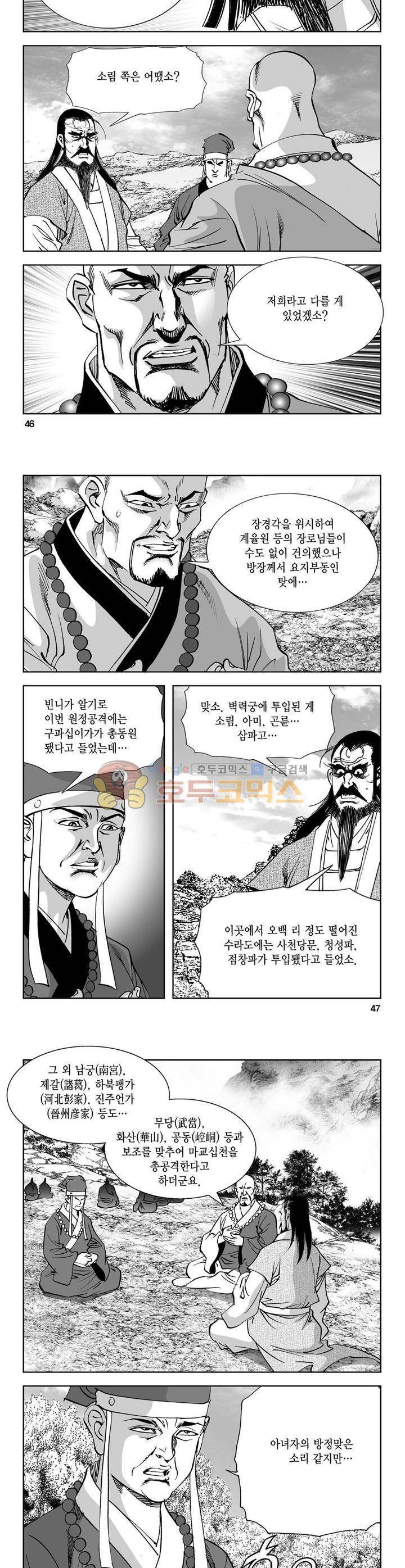 역신 34권 16