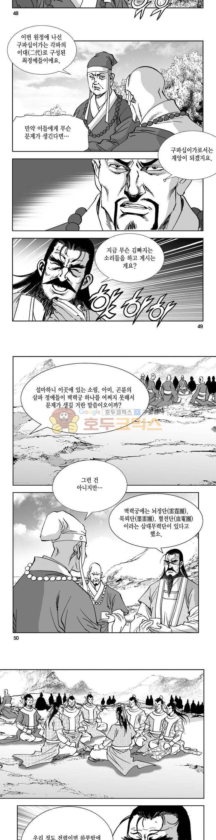 역신 34권 17