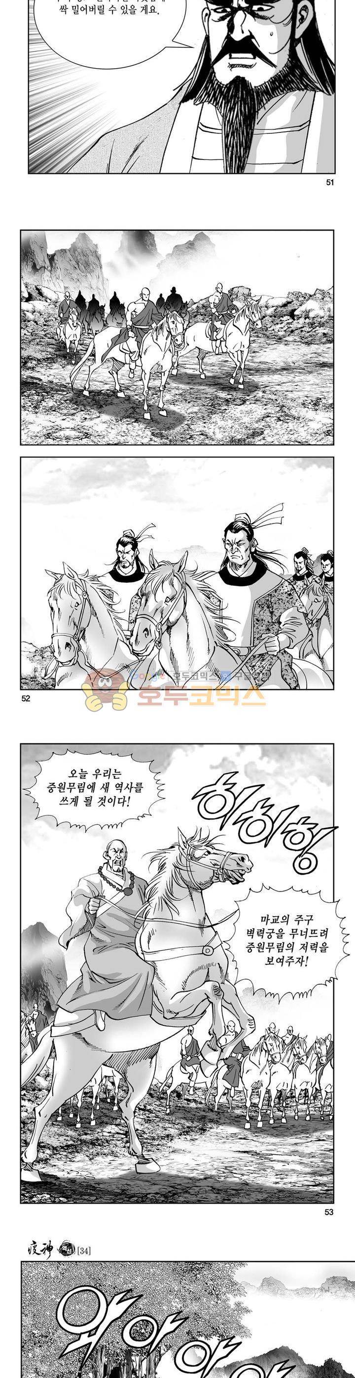 역신 34권 18