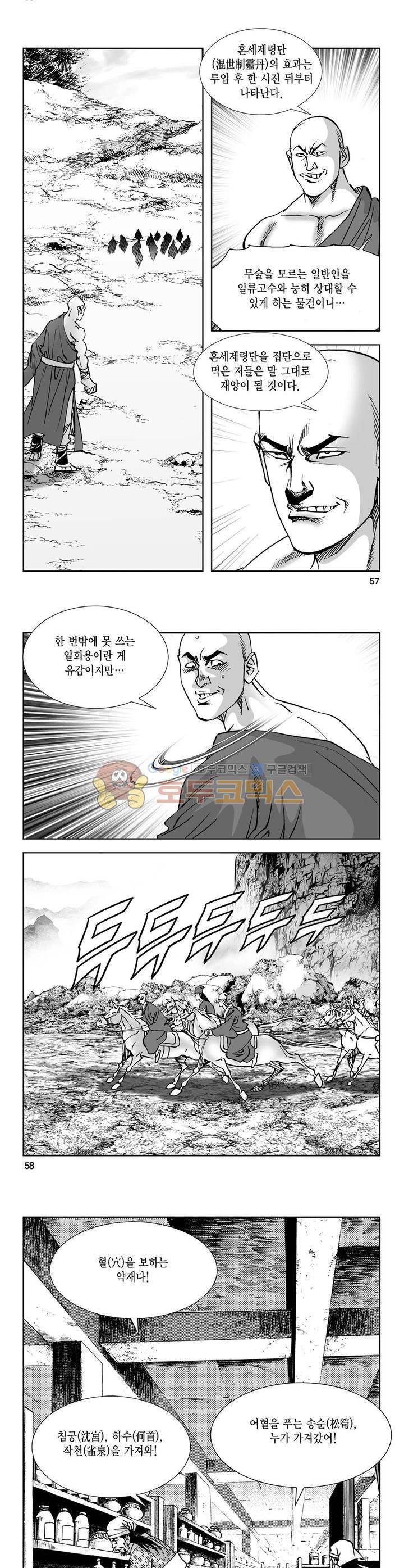역신 34권 20